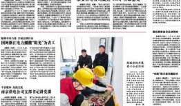 电网领导爆料新闻报道怎么写,独家爆料新闻报道背后的真相