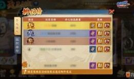 火影忍者手游最新爆料A,A技能全面升级，全新忍者即将登场！