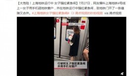 地铁最新的爆料视频大全,揭秘地下交通新动态